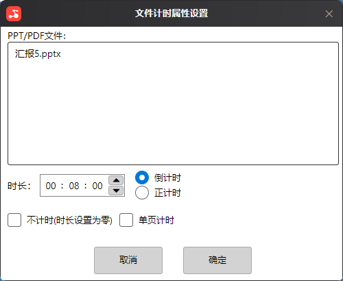 快速设置对话框